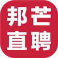 邦芒直聘官方正版