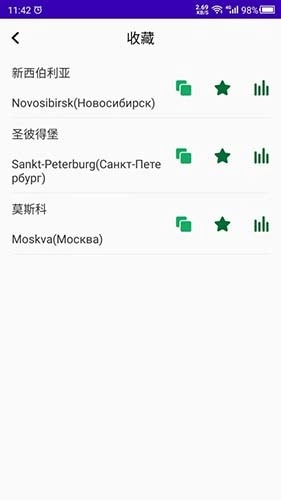 天天俄罗斯语安卓版图1