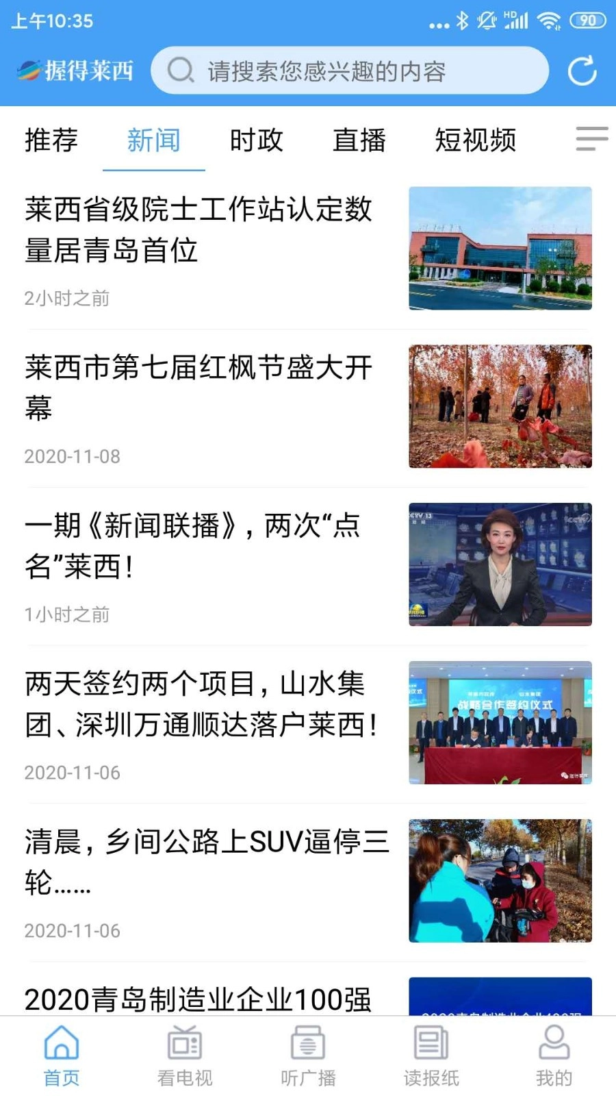 握得莱西最新版