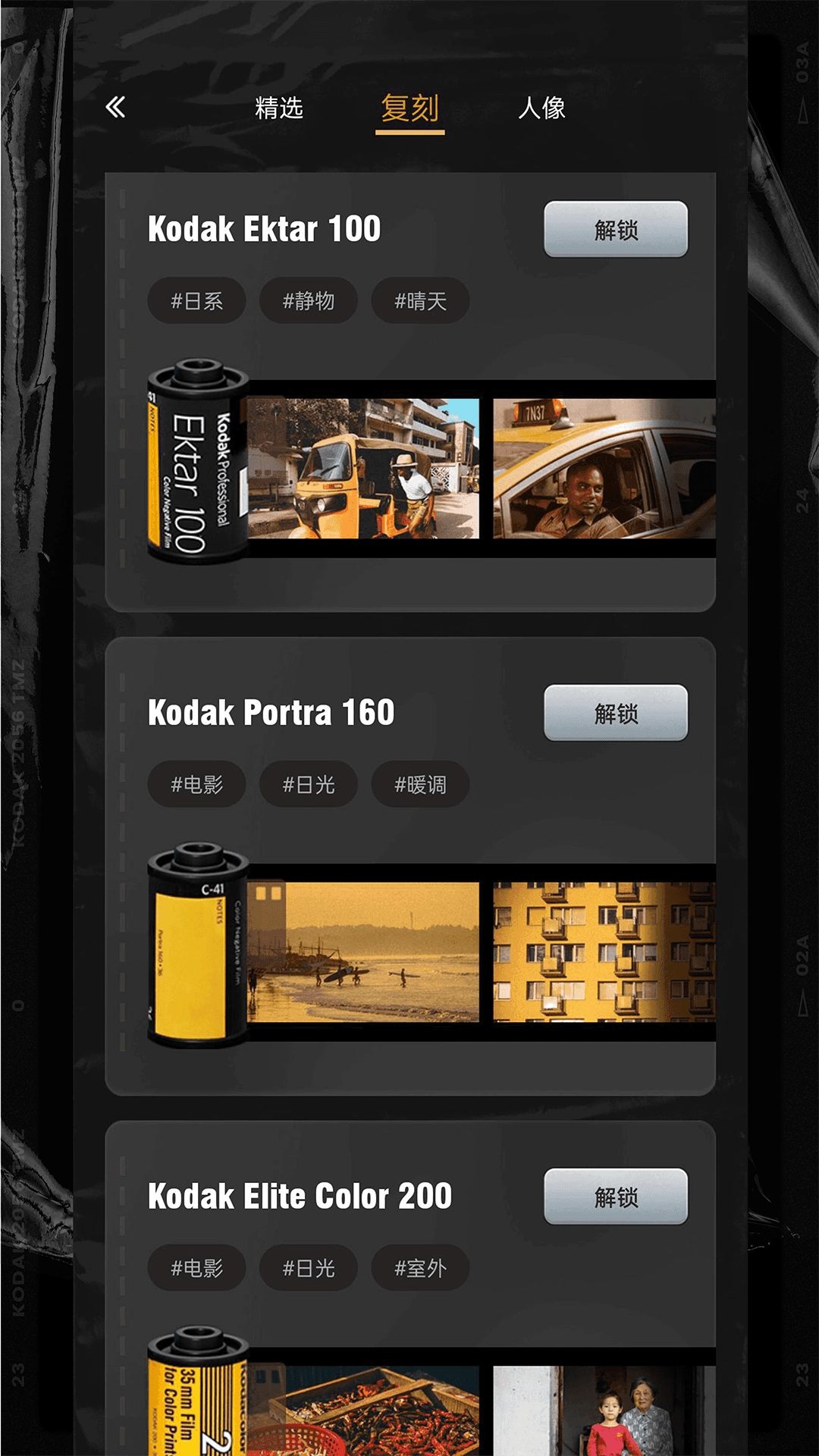 LastRoll复古胶片相机最新版图1