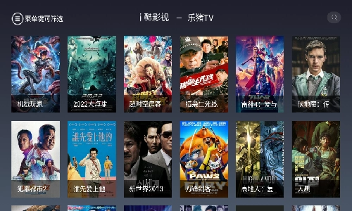 i酷浏览器电视版