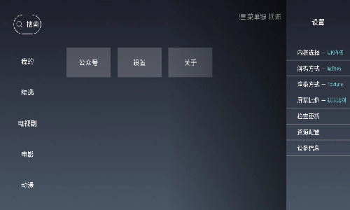 i酷浏览器电视版