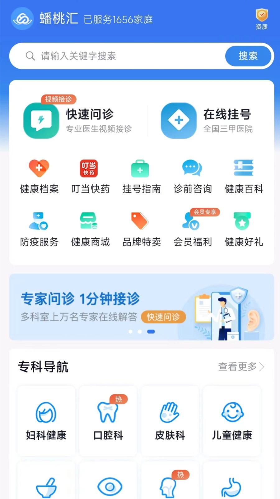 蟠桃汇手机版图2