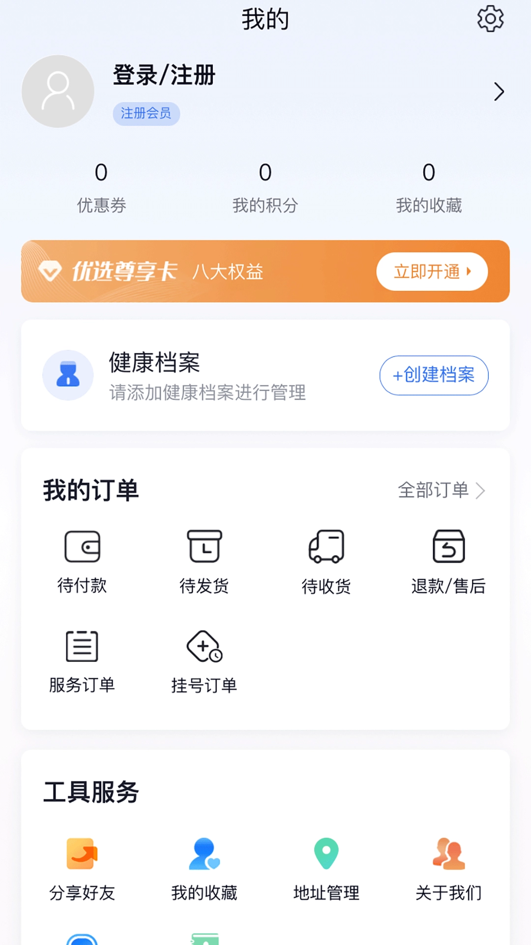 蟠桃汇手机版图3