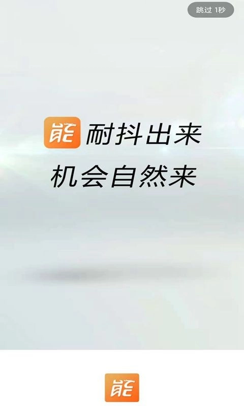 抖能官方最新版图5