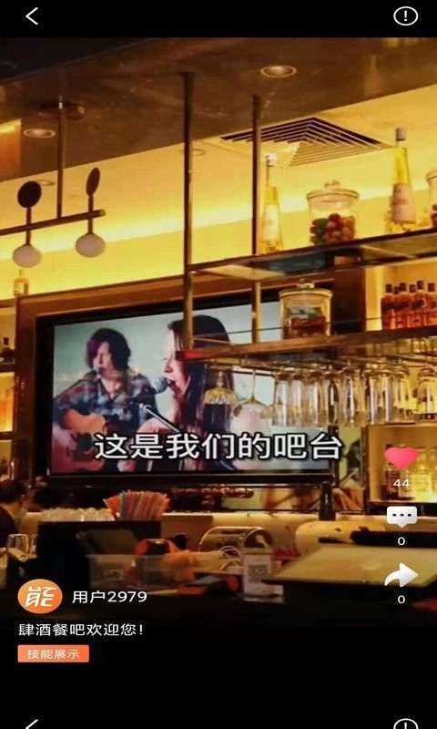 抖能官方最新版图2