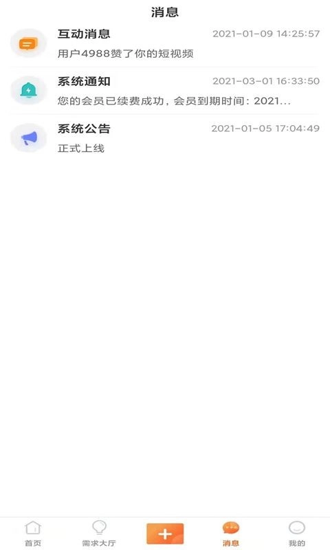 抖能官方最新版图3