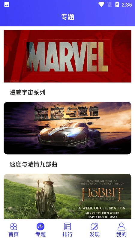 星辰视频安卓直装版图3