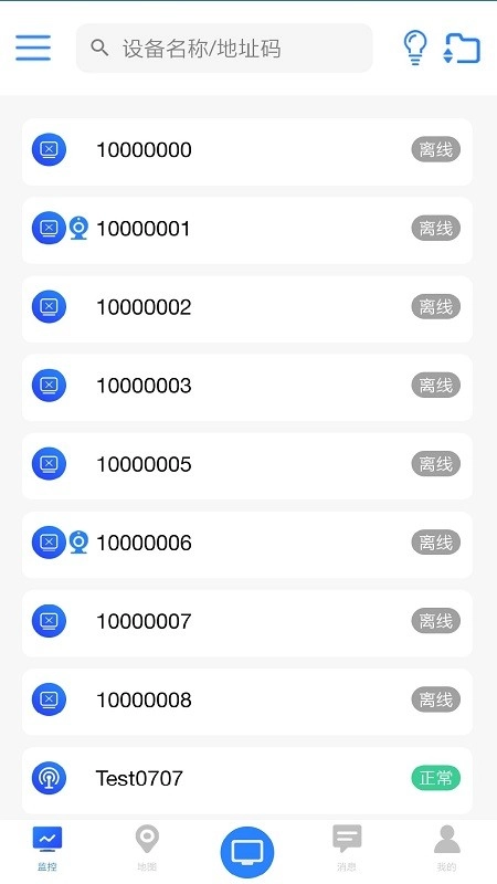 云控通免费原版图3