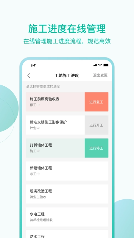 高效科技最新版