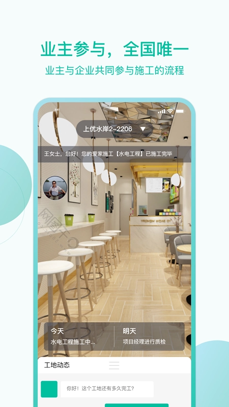 高效科技最新版