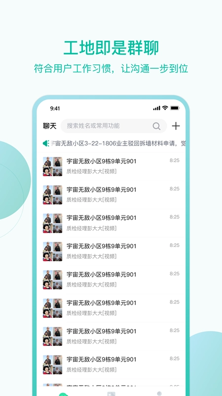 高效科技最新版