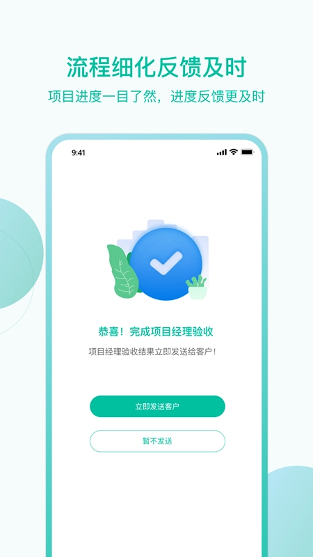高效科技最新版