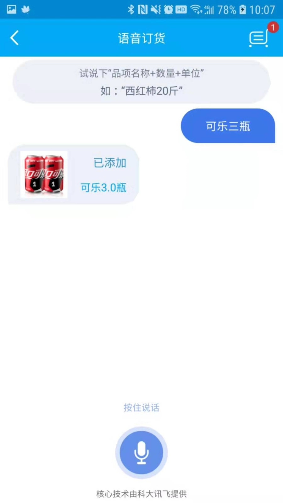 哗啦啦门店宝免费原版(2)