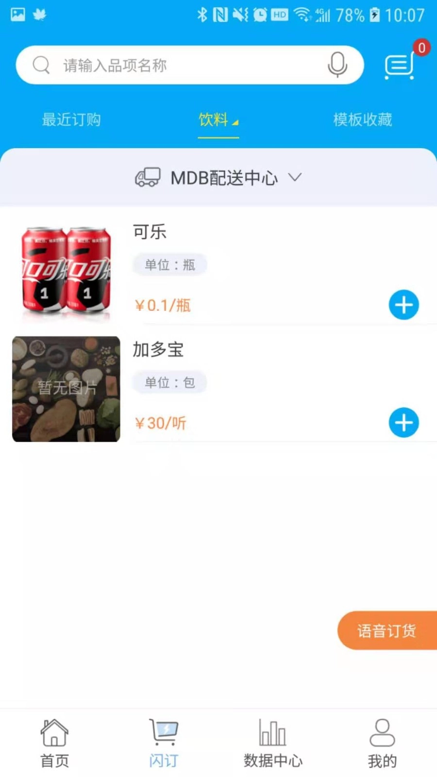 哗啦啦门店宝免费原版(1)