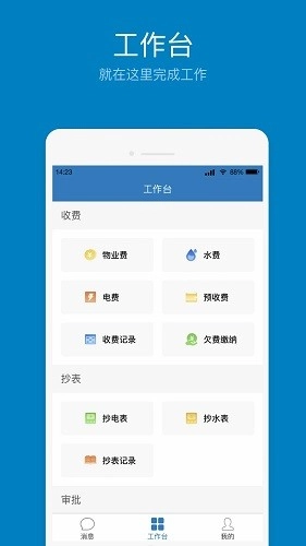 欣助手安卓官方版图4