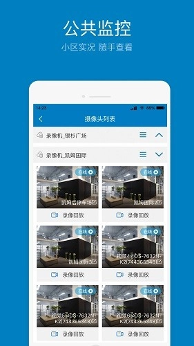 欣助手安卓官方版图2