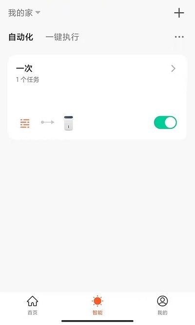 喜尔康智能家居官方版图5