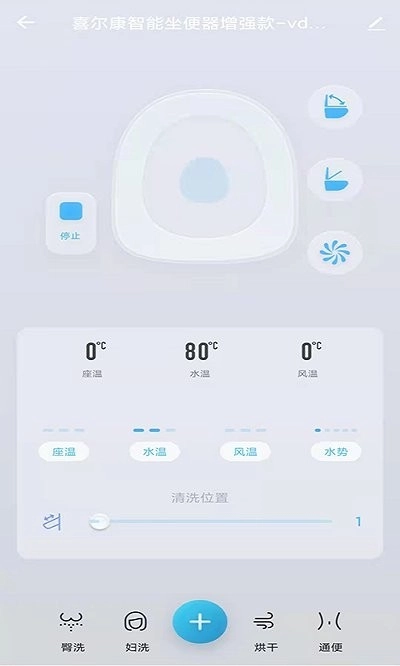 喜尔康智能家居官方版图4