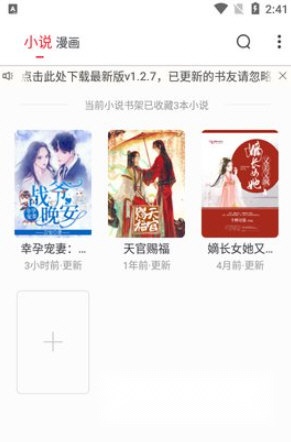 金鸿追书大师漫画正版安装下载