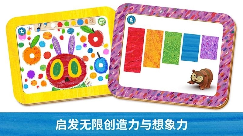 毛毛虫幼儿园通用版