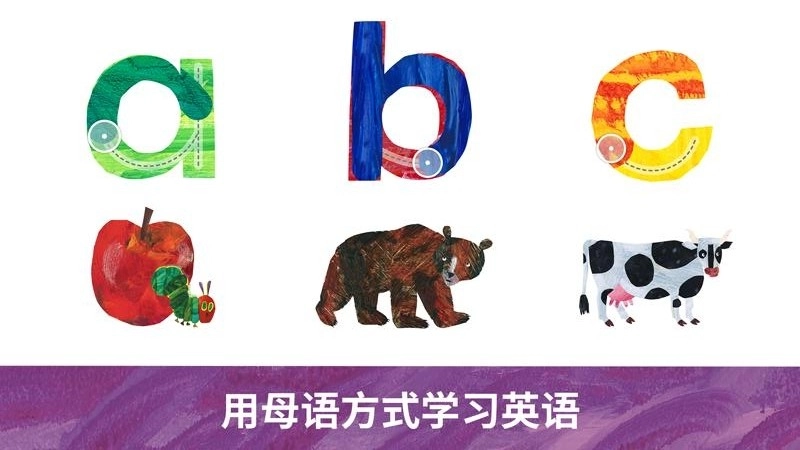 毛毛虫幼儿园通用版