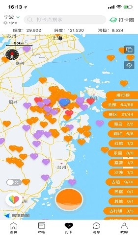 寻迹最新免费版图1