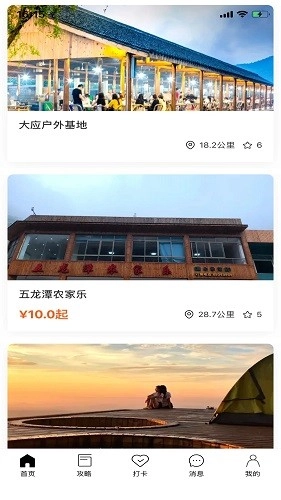 寻迹最新免费版图3