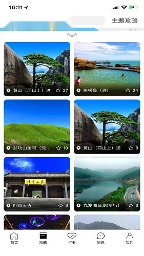 寻迹最新免费版图2