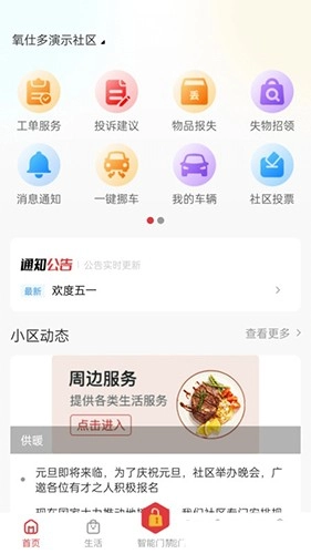 22度巢手机免费版图2