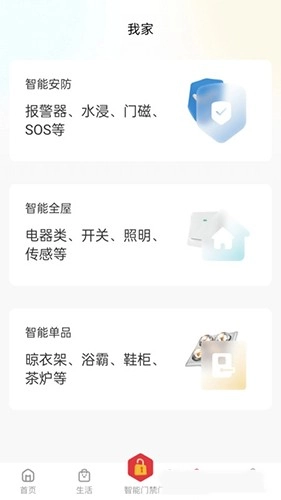 22度巢手机免费版图1