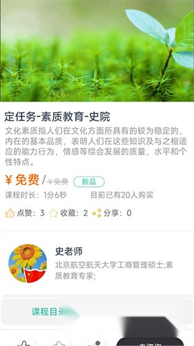 思云课堂安卓版下载