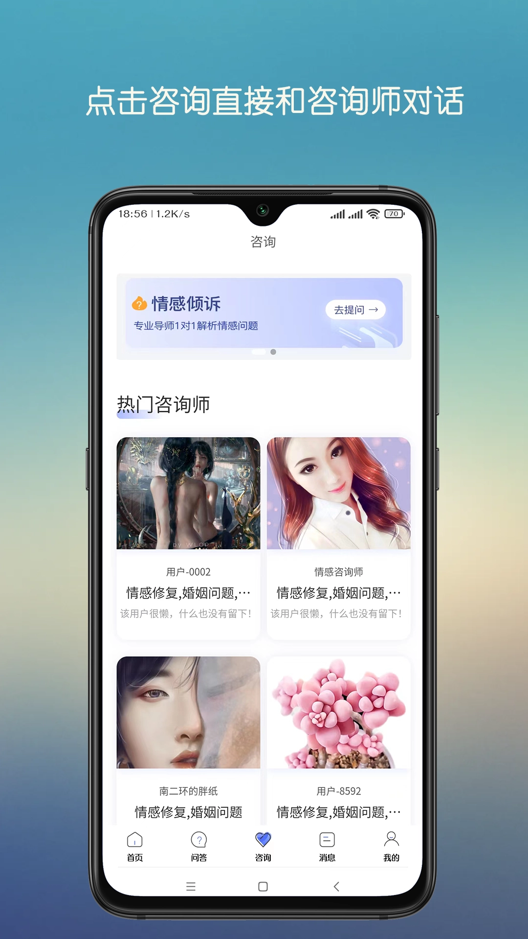 心晴陪伴手机正版图3
