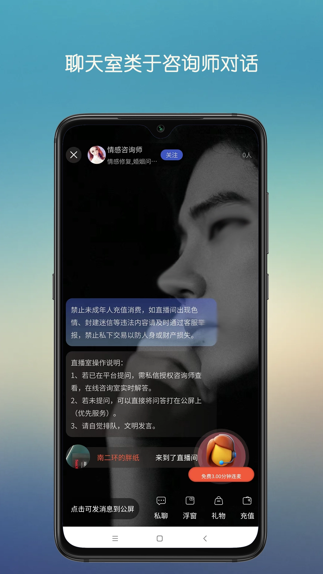 心晴陪伴手机正版图4