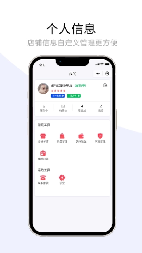 宠夫子商家版图3
