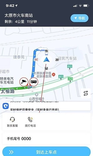 省运城际司机官方最新版图1