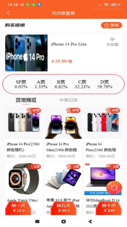 元月潮赏手机版