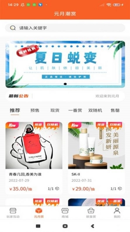 元月潮赏手机版