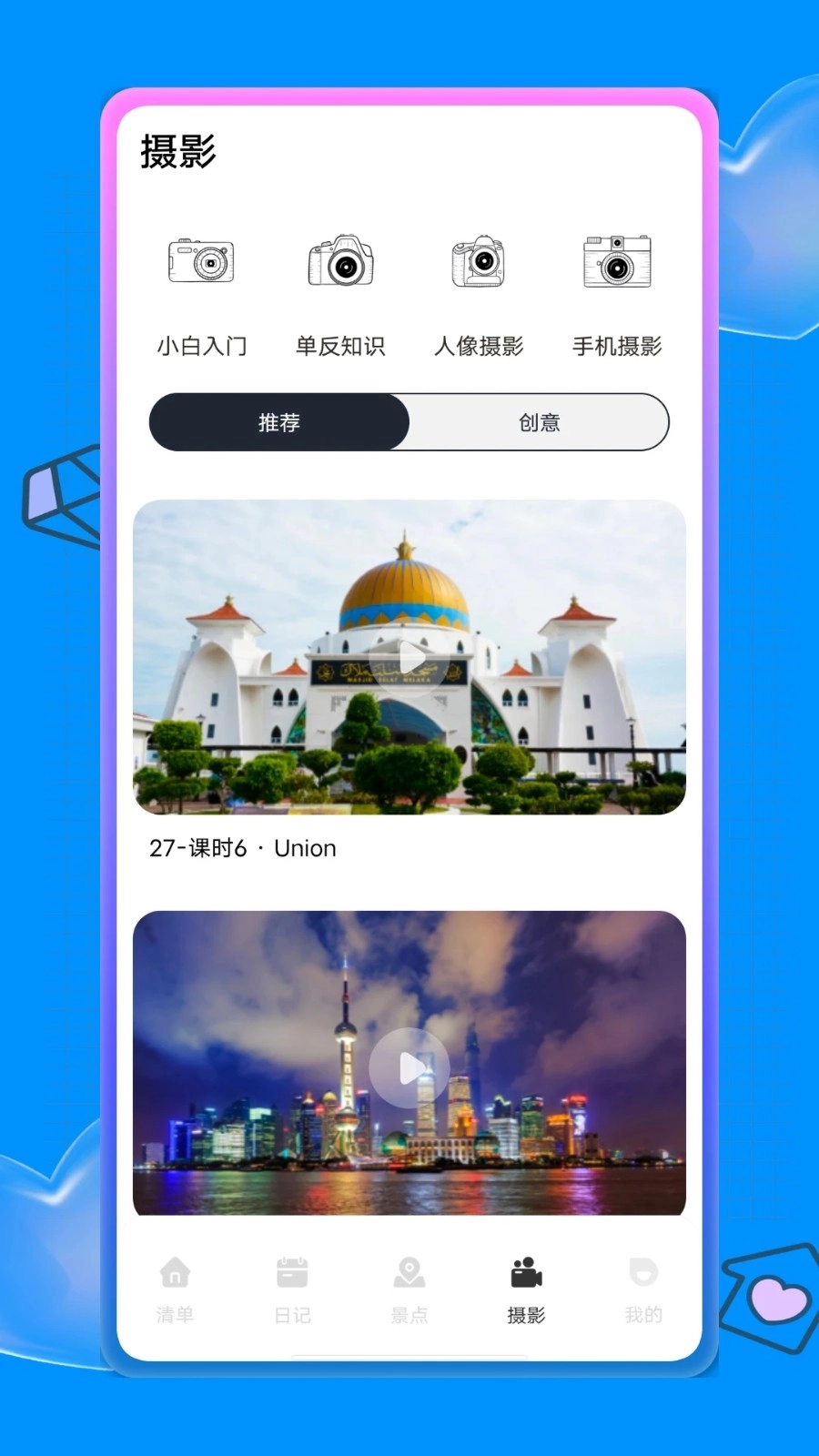 蚁丛旅游官方最新版图2