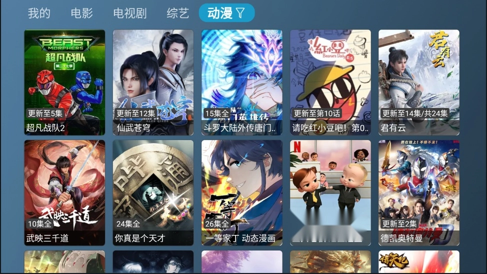 喵影视TV高级版图3