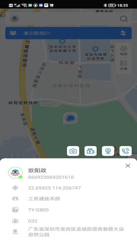 工务通直装版图1