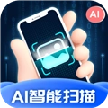 AI智能扫描手机免费版