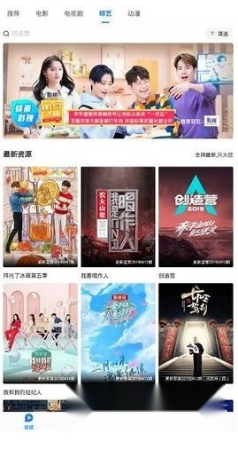 蜂巢影视官方正版