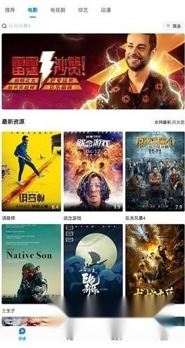 蜂巢影视官方正版