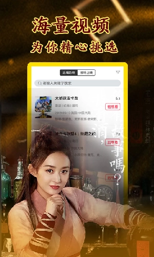 飘花电影手机免费版图1