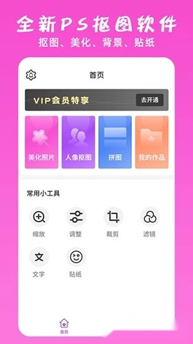 ps修图大神免费版图2
