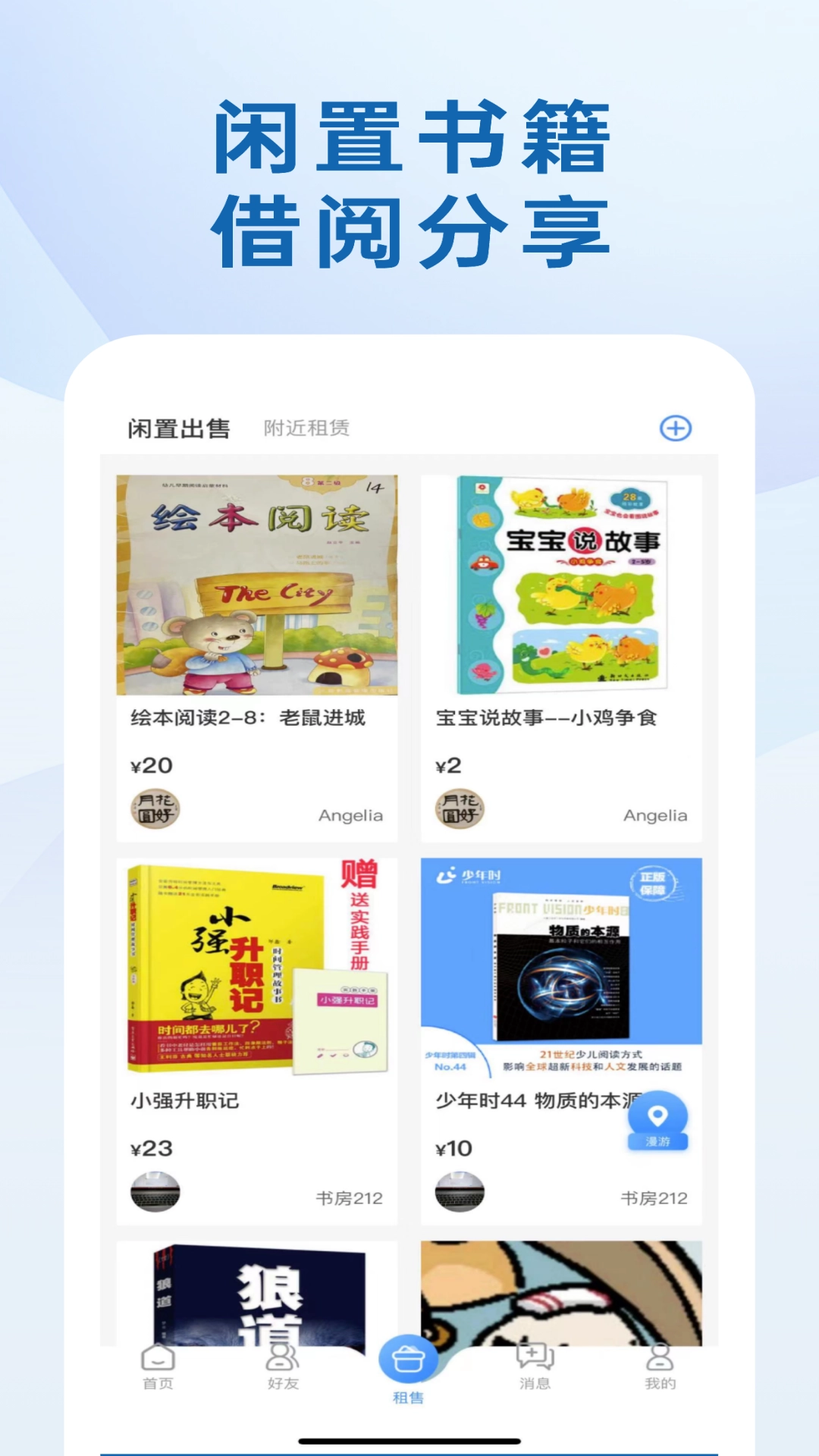 我的书房直装版图2