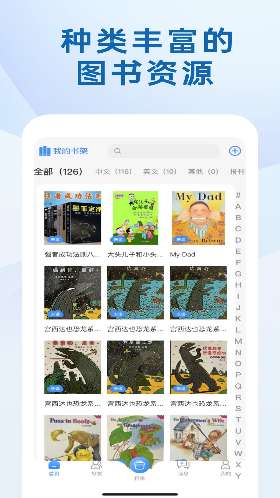 我的书房直装版图3