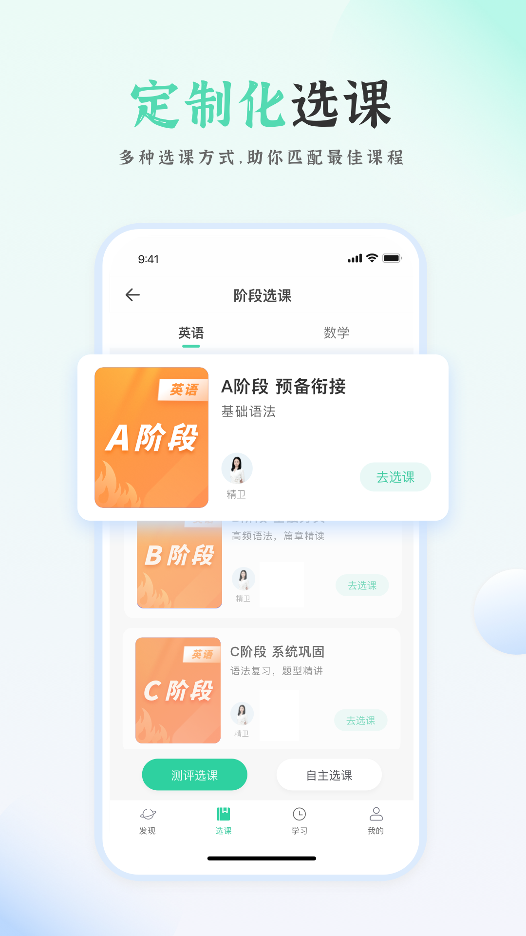 天泰专升本官方版图1
