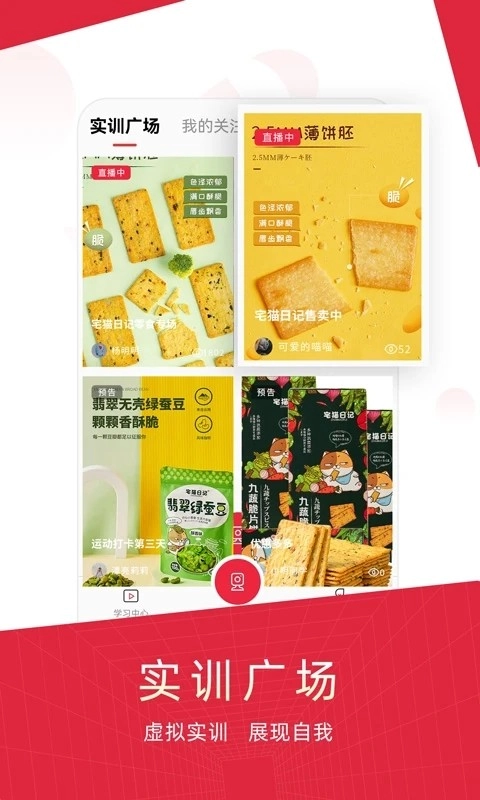 IRED虚拟实训安卓免费版图5